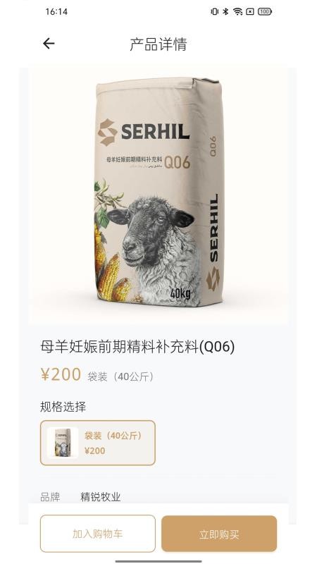 Serhil官网版