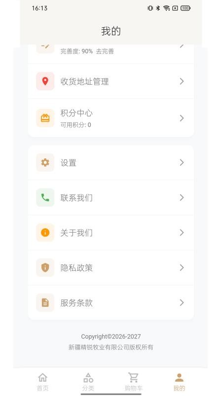 Serhil官网版