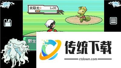 口袋妖怪绿宝石