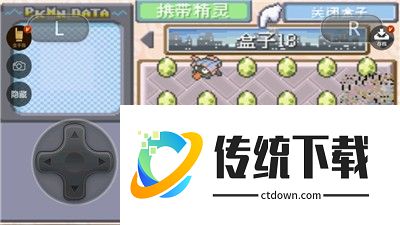 口袋妖怪绿宝石
