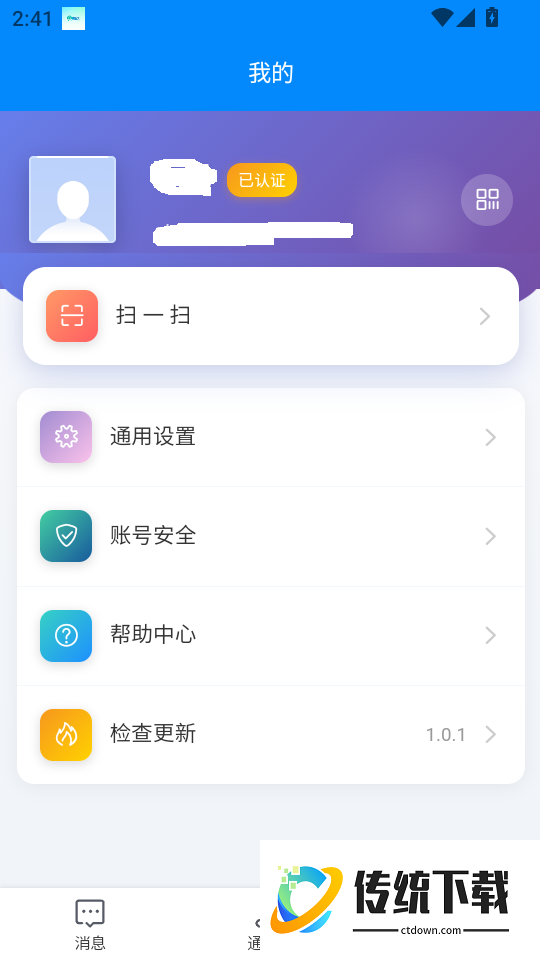 安期达手机版