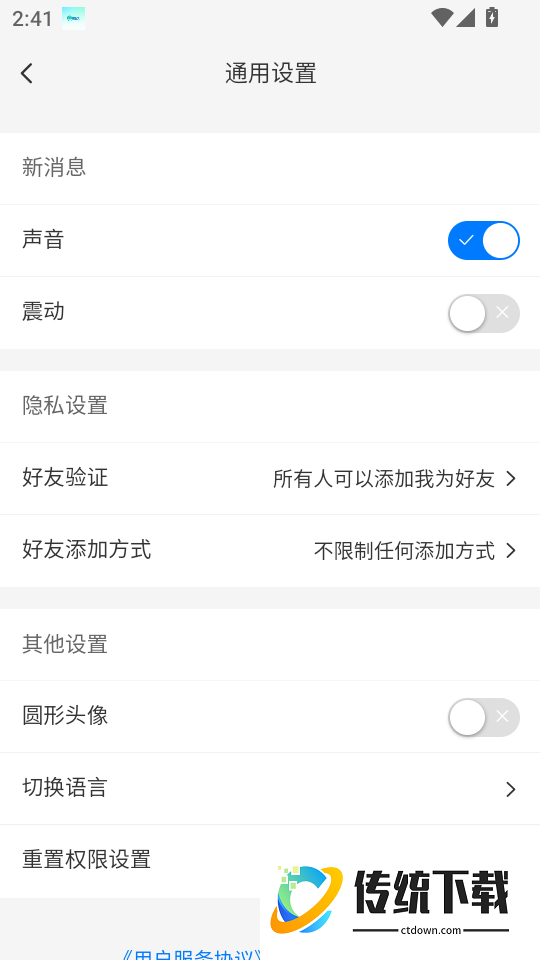 安期达手机版