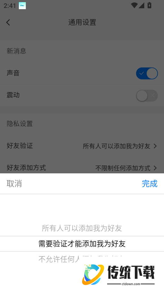 安期达手机版