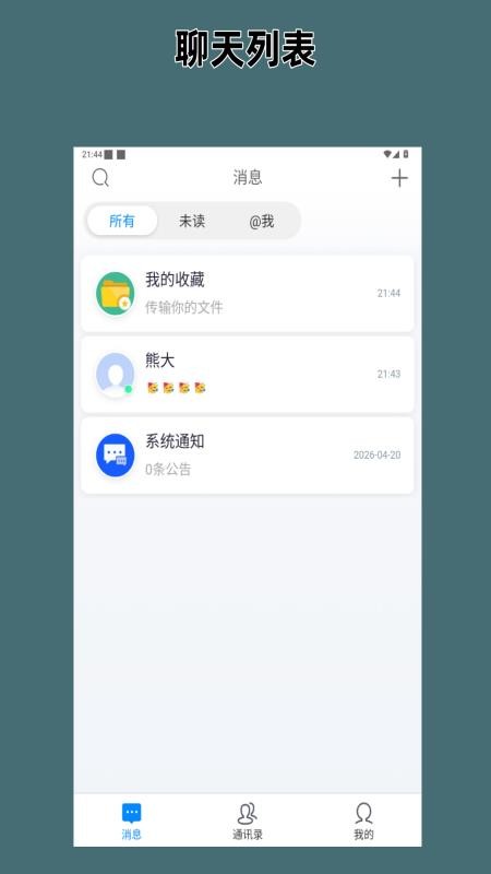安期达手机版
