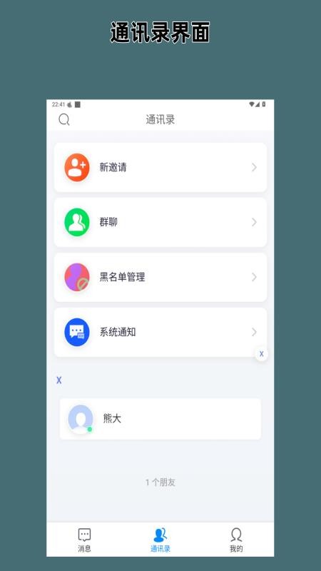 安期达手机版