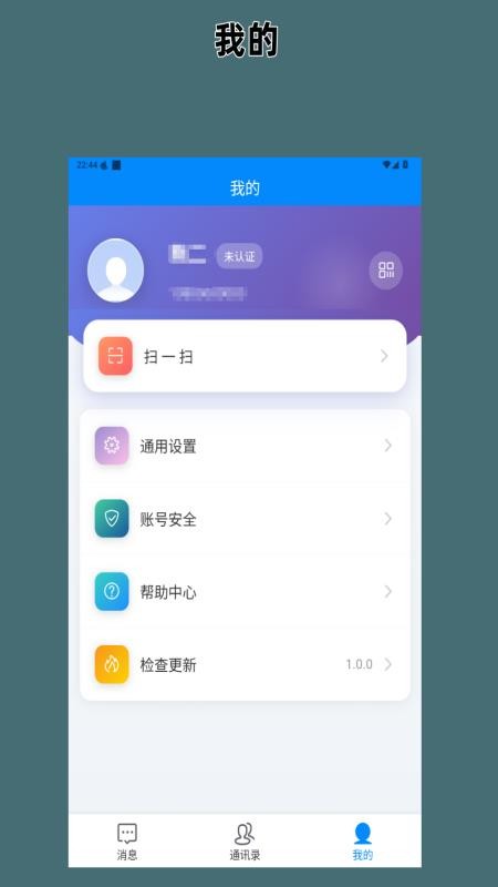 安期达手机版