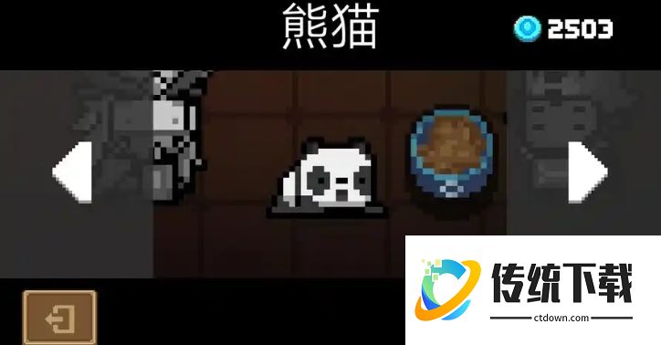 元气骑士熊猫宠物有什么用