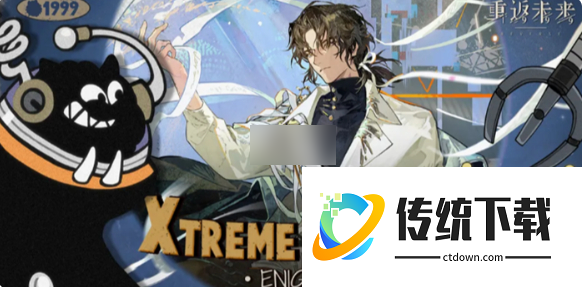 重返未来1999三周年什么时候 重返未来1999三周年庆开启时间
