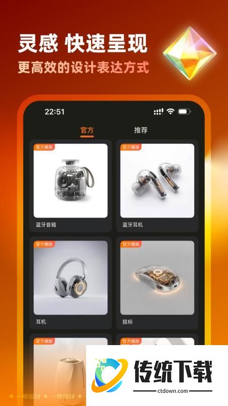 一号设计免费版APP