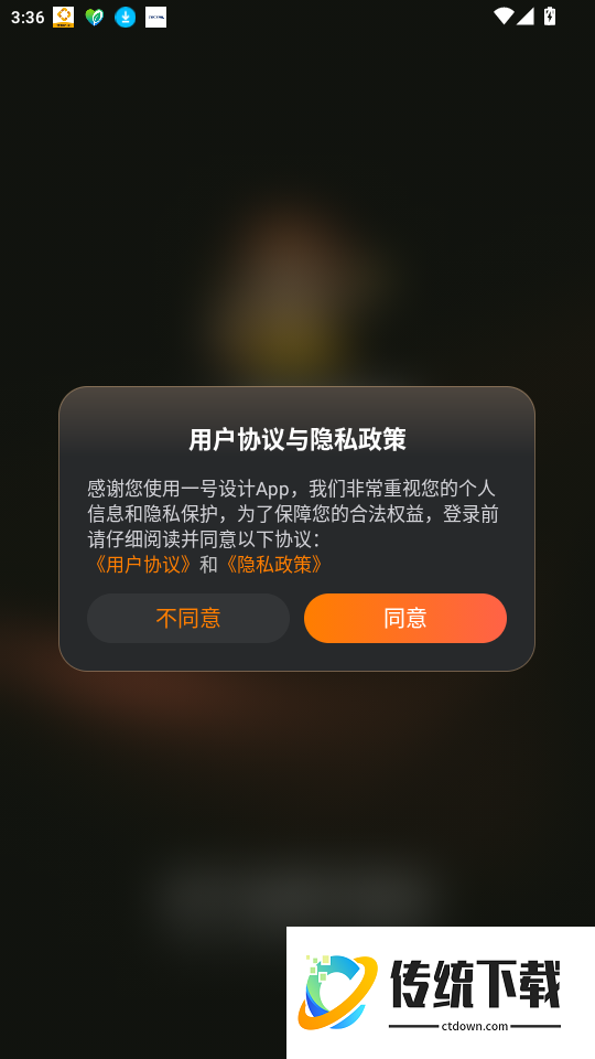一号设计免费版APP