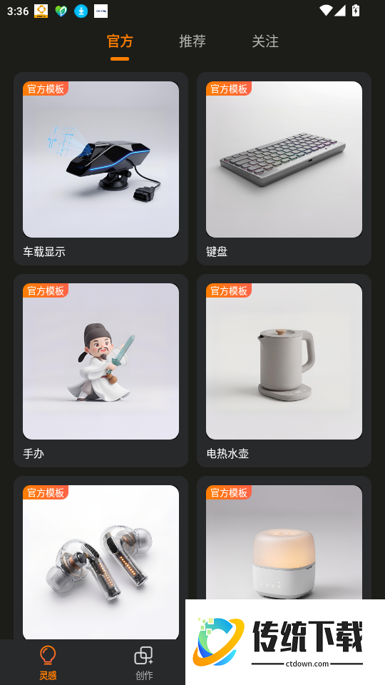 一号设计免费版APP