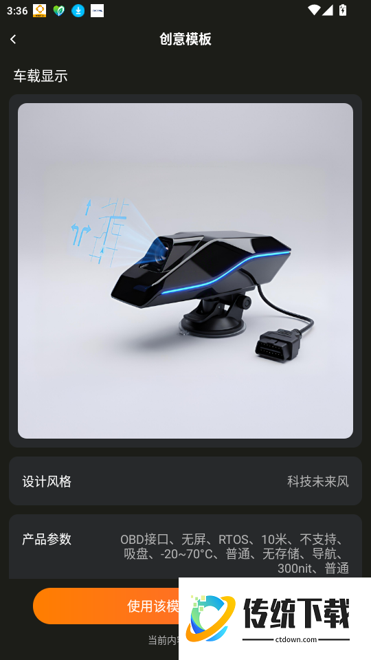 一号设计免费版APP