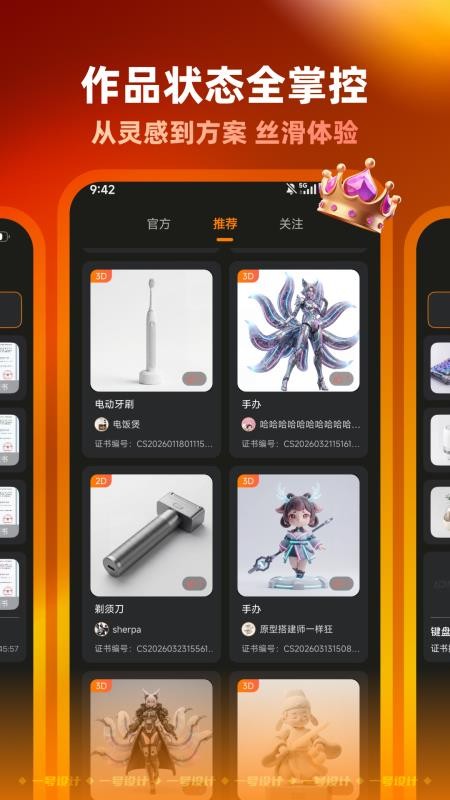 一号设计免费版APP