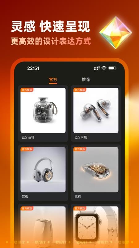 一号设计免费版APP