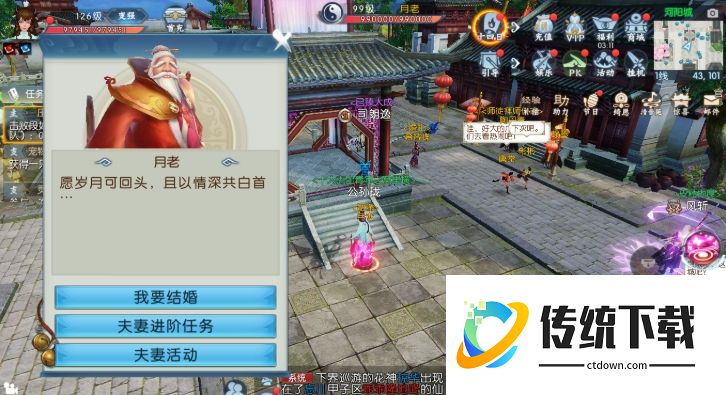 诛仙手游月老位置详解：快速找到月老坐标与玩法攻略