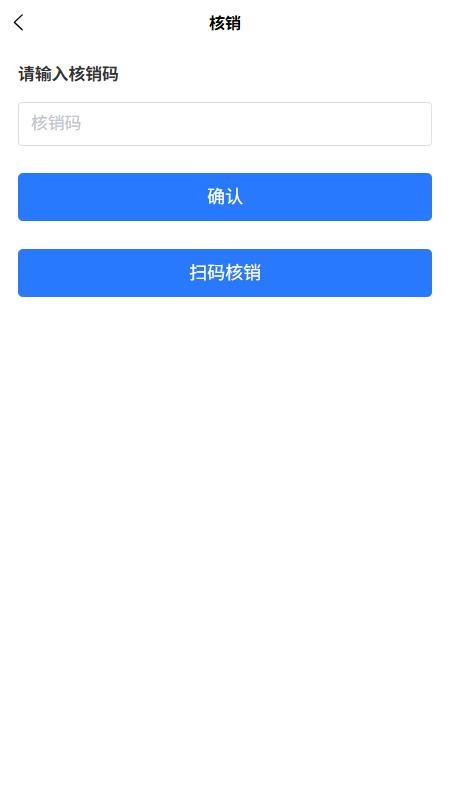 名饮智慧门店官方版