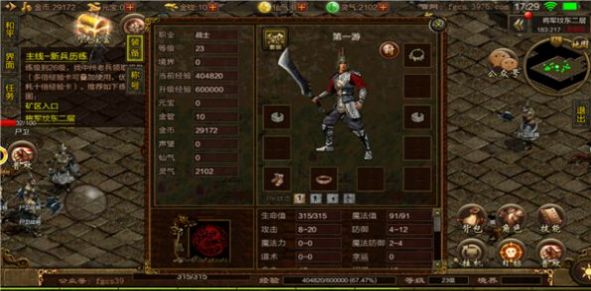 鸿游星王合击