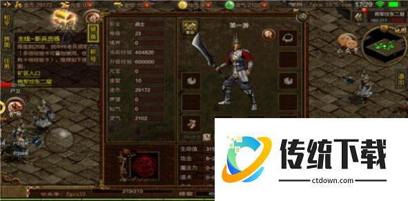 鸿游星王合击