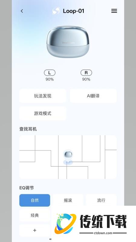 ShineSphere官网版
