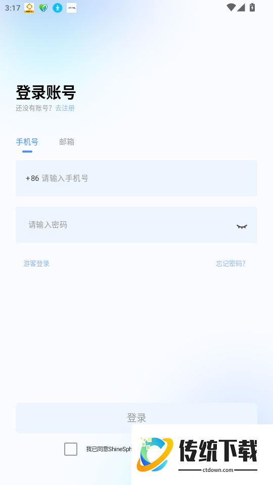 ShineSphere官网版