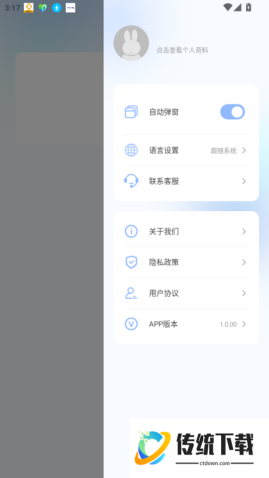 ShineSphere官网版