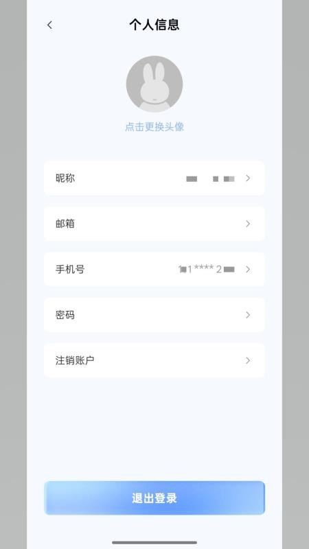 ShineSphere官网版