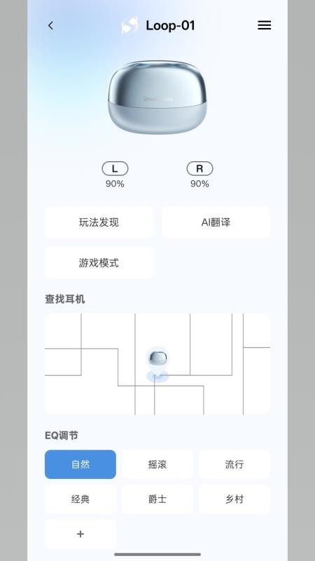 ShineSphere官网版