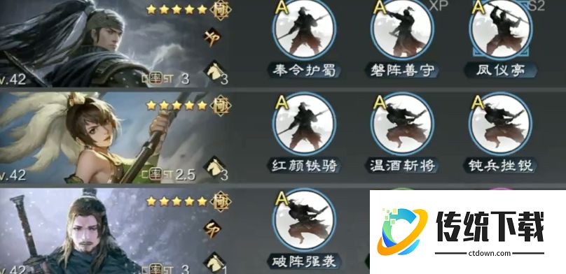 率土之滨蜀骑开荒攻略：阵容搭配与实战玩法详解