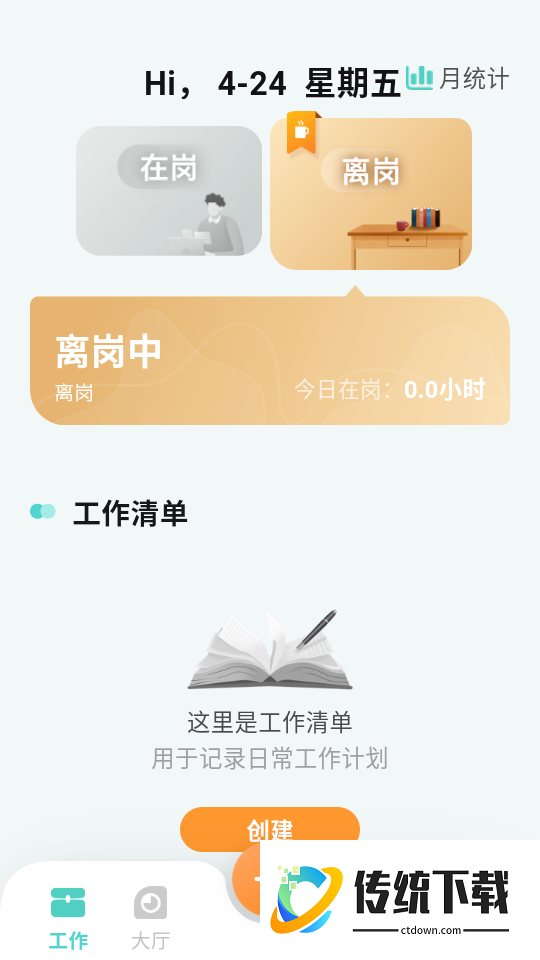 灵江软件