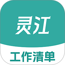 灵江软件