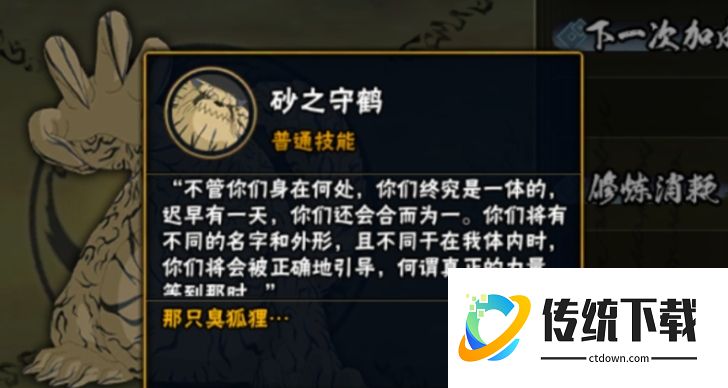 火影忍者手游砂之守鹤强度评测：技能解析与实战表现