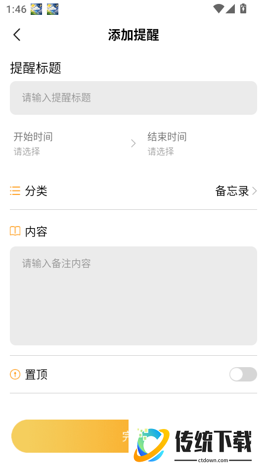 自动点击器—连击手机版