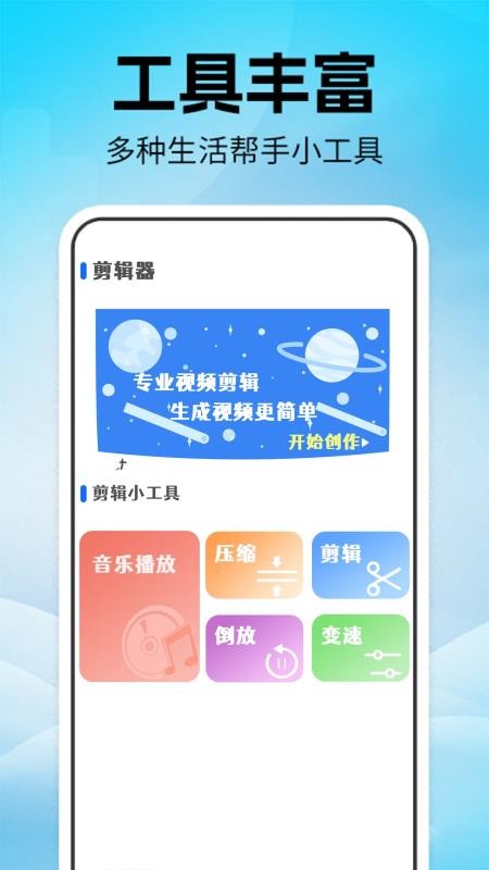 自动点击器—连击手机版