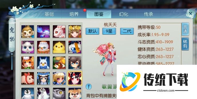 诛仙手游宠物桃夭夭全面评测：技能解析与培养攻略