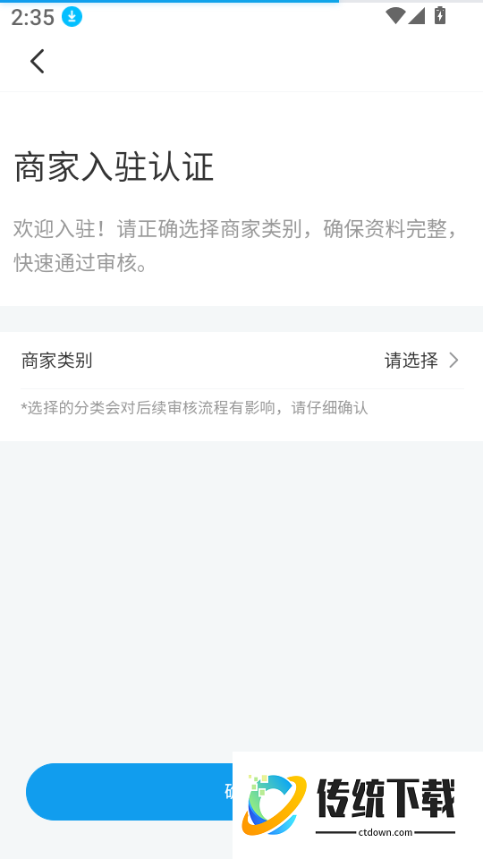 差旅壹号喜鹊最新版