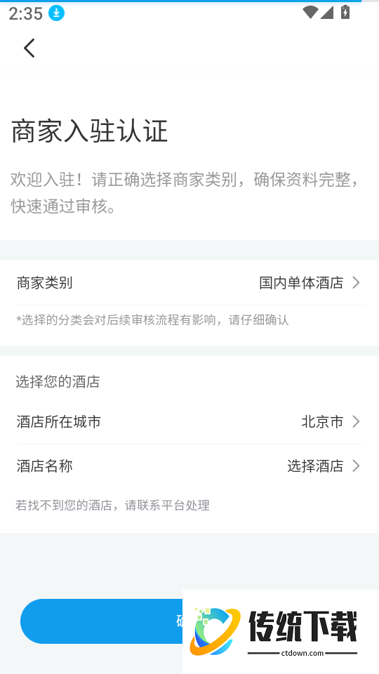 差旅壹号喜鹊最新版