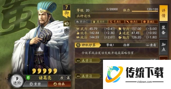 三国志战略版吴弓组合怎么克制