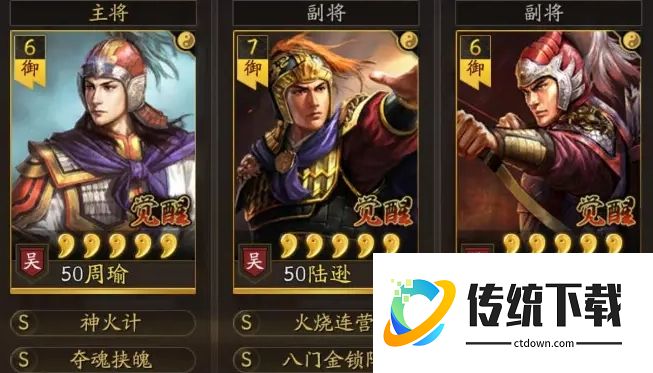 三国志战略版吴弓怎么克制？最强针对阵容与打法详解