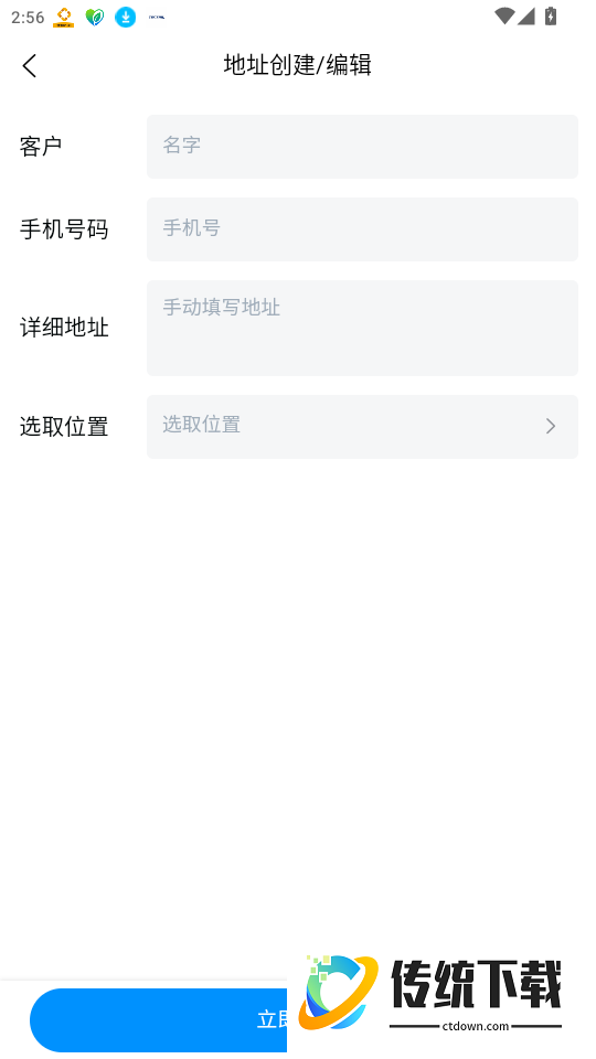 小海狸维修手机版APP