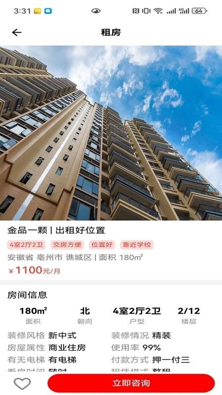 快帮安卓版