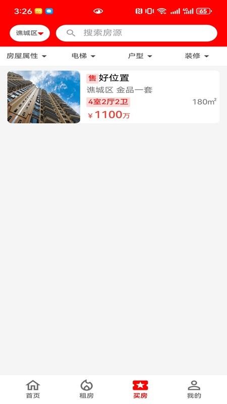 快帮安卓版