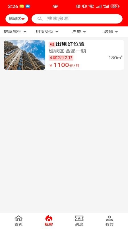 快帮安卓版