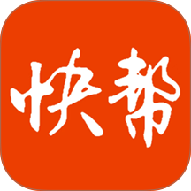 快帮安卓版