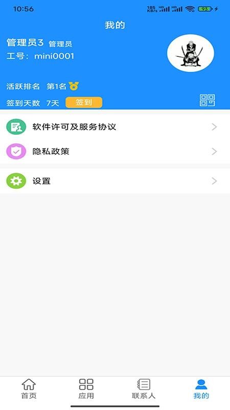 云在校园最新版