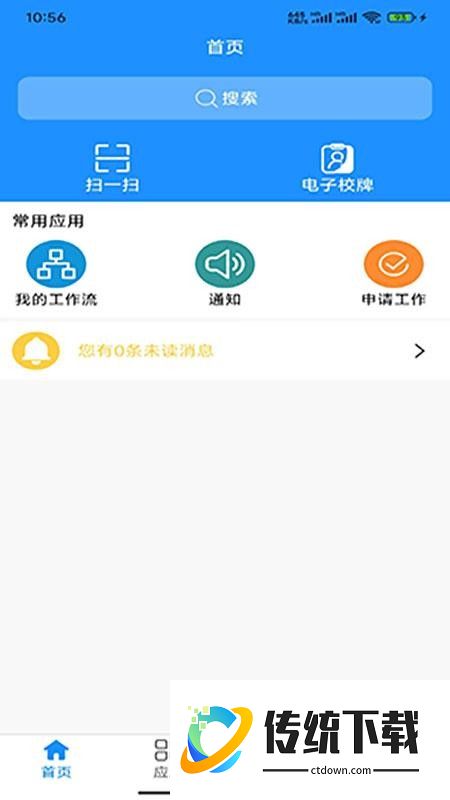 云在校园最新版