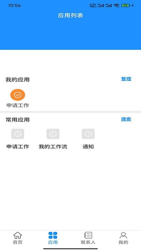 云在校园最新版