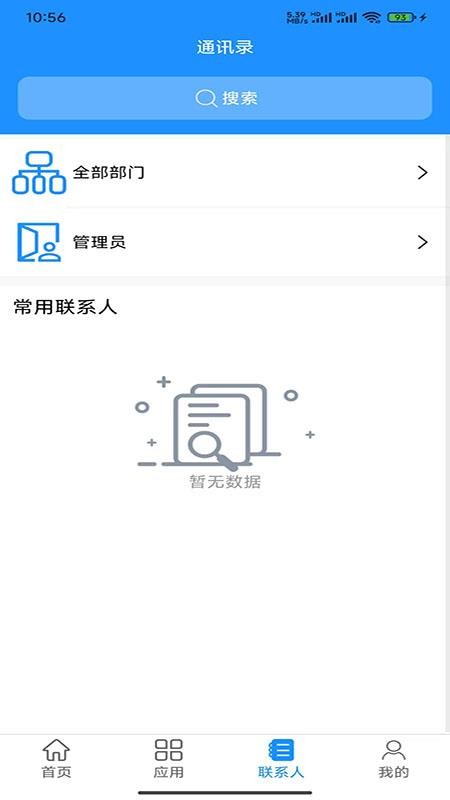 云在校园最新版