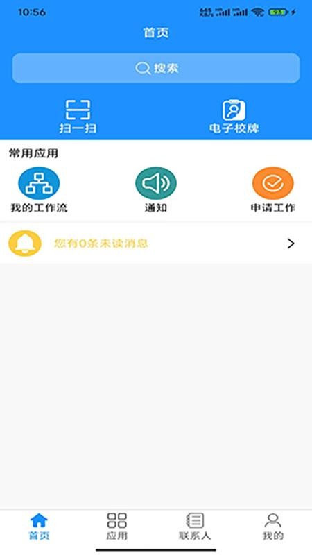 云在校园最新版