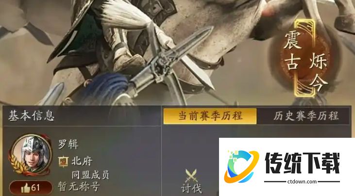 三国志战略版震古烁今达成攻略：快速解锁条件与玩法详解