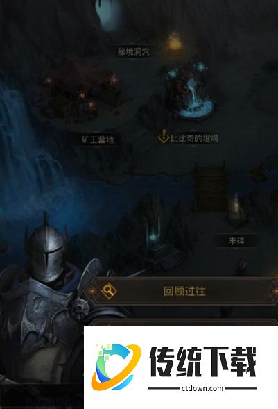 地下城堡3再生者的反击怎么刷怪